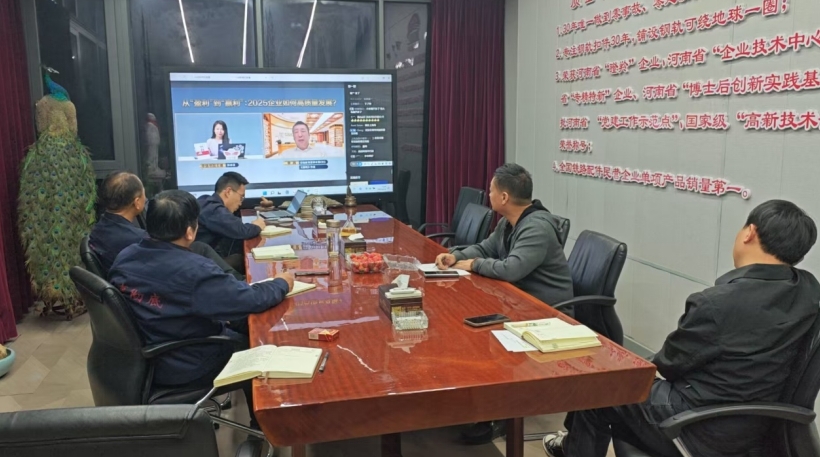 公司領導班子開展